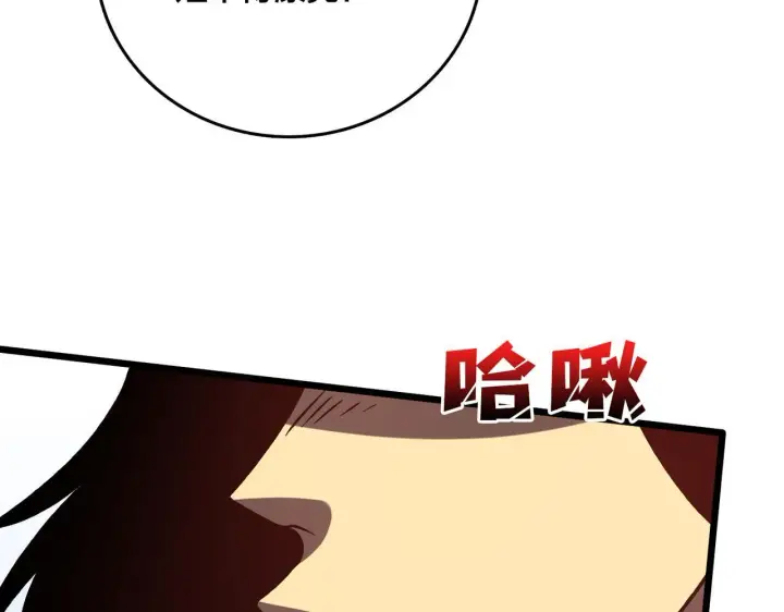 漫画《开局兼任黑龙boss，我无敌了》第7话 第二次兼职挑战第62张图