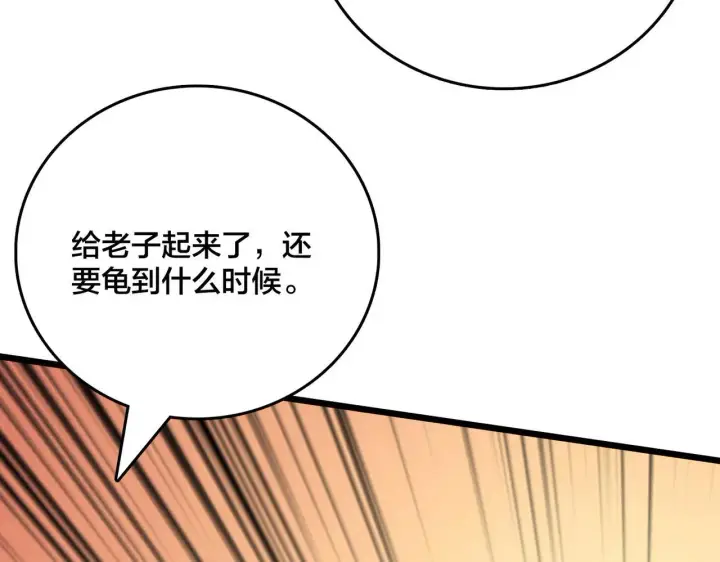 漫画《开局兼任黑龙boss，我无敌了》第7话 第二次兼职挑战第69张图