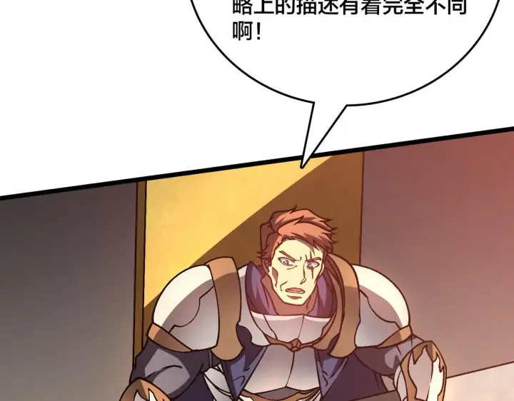 漫画《开局兼任黑龙boss，我无敌了》第7话 第二次兼职挑战第84张图