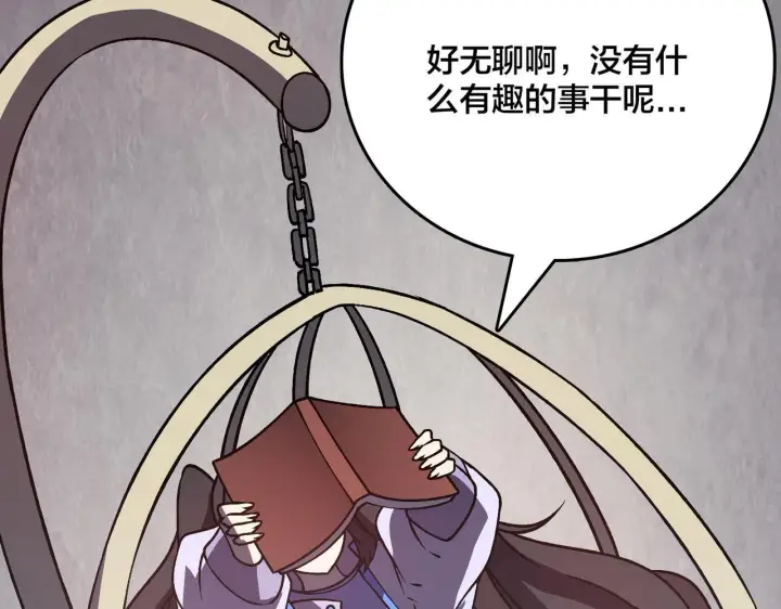 漫画《开局兼任黑龙boss，我无敌了》第7话 第二次兼职挑战第9张图