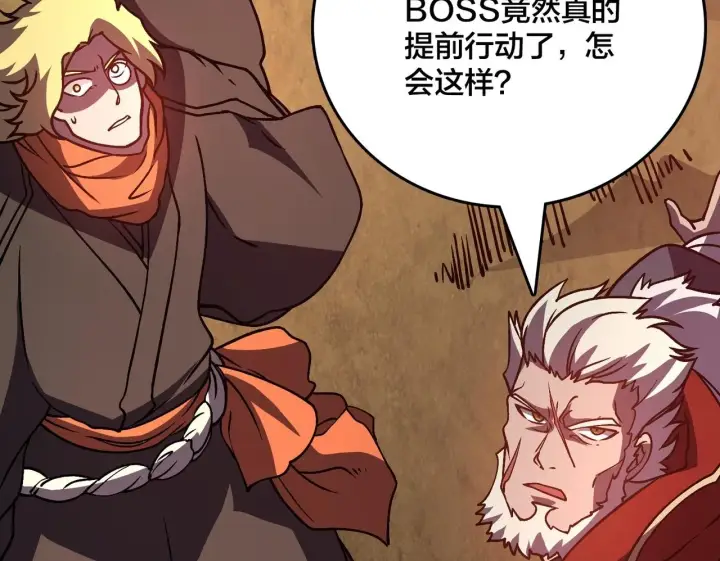 漫画《开局兼任黑龙boss，我无敌了》第8话 血虐S级公会第100张图