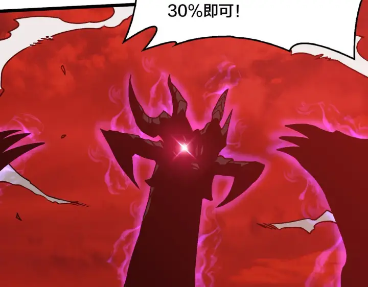 漫画《开局兼任黑龙boss，我无敌了》第8话 血虐S级公会第103张图