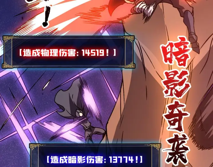 漫画《开局兼任黑龙boss，我无敌了》第8话 血虐S级公会第108张图