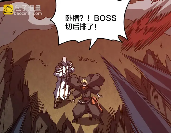 漫画《开局兼任黑龙boss，我无敌了》第8话 血虐S级公会第119张图