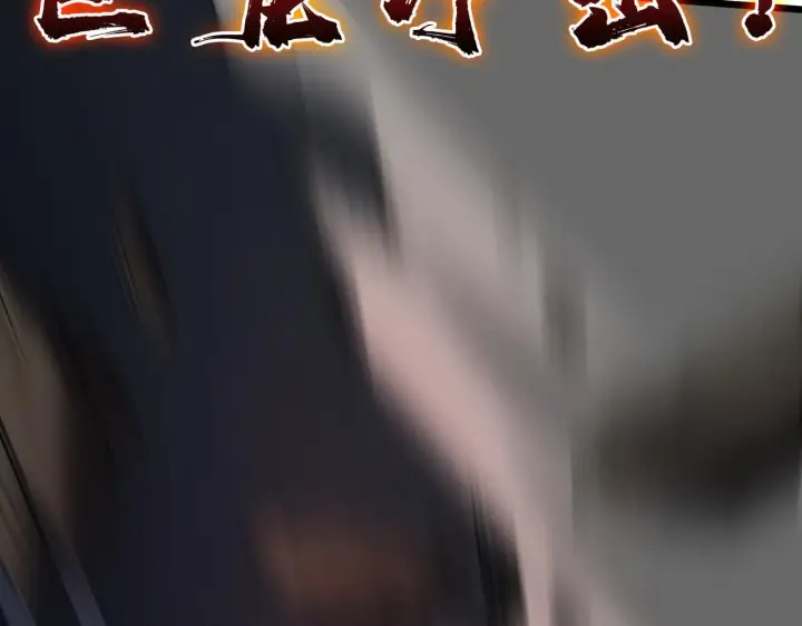 漫画《开局兼任黑龙boss，我无敌了》第8话 血虐S级公会第122张图