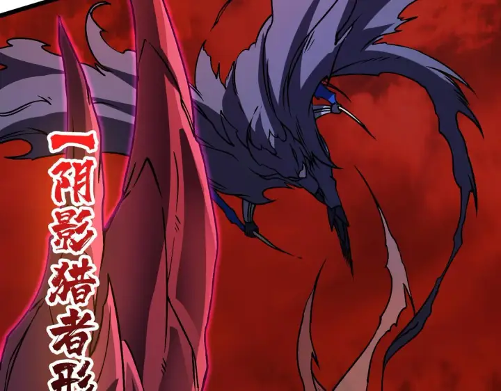 漫画《开局兼任黑龙boss，我无敌了》第8话 血虐S级公会第127张图