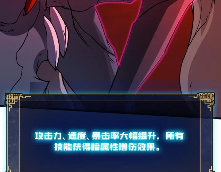 漫画《开局兼任黑龙boss，我无敌了》第8话 血虐S级公会第129张图