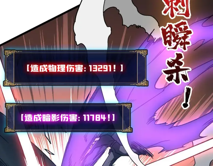 漫画《开局兼任黑龙boss，我无敌了》第8话 血虐S级公会第132张图