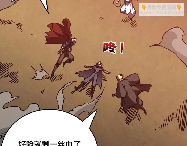 漫画《开局兼任黑龙boss，我无敌了》第8话 血虐S级公会第140张图