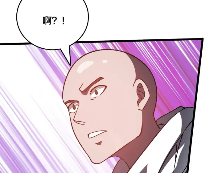 漫画《开局兼任黑龙boss，我无敌了》第8话 血虐S级公会第142张图