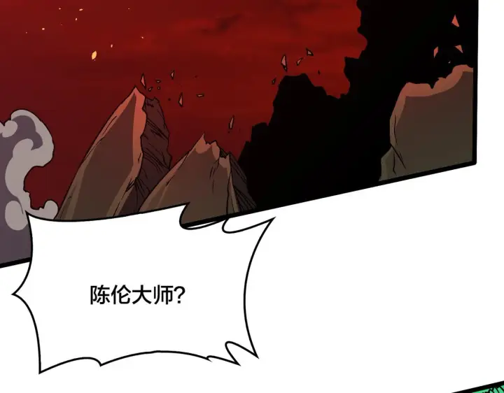 漫画《开局兼任黑龙boss，我无敌了》第8话 血虐S级公会第161张图