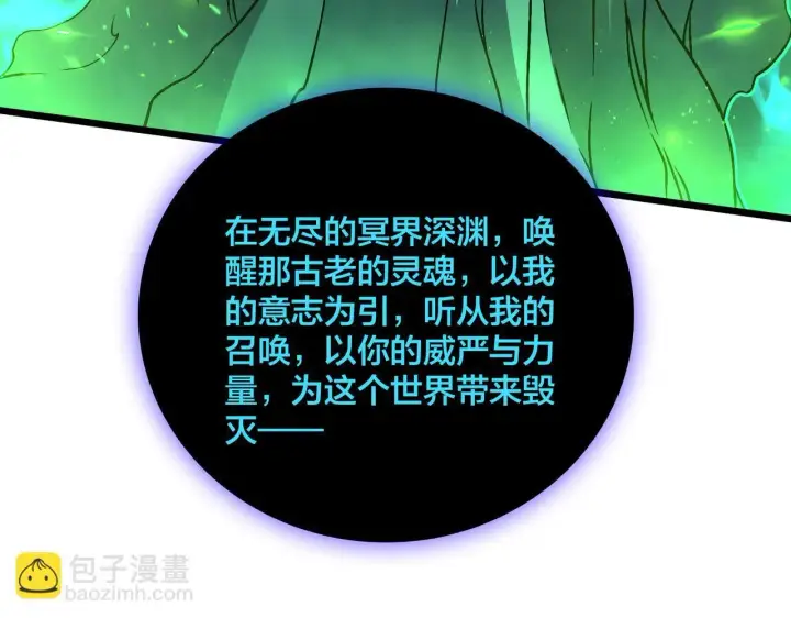 漫画《开局兼任黑龙boss，我无敌了》第8话 血虐S级公会第165张图
