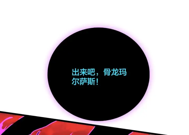 漫画《开局兼任黑龙boss，我无敌了》第8话 血虐S级公会第167张图