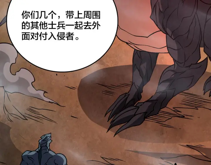 漫画《开局兼任黑龙boss，我无敌了》第8话 血虐S级公会第31张图