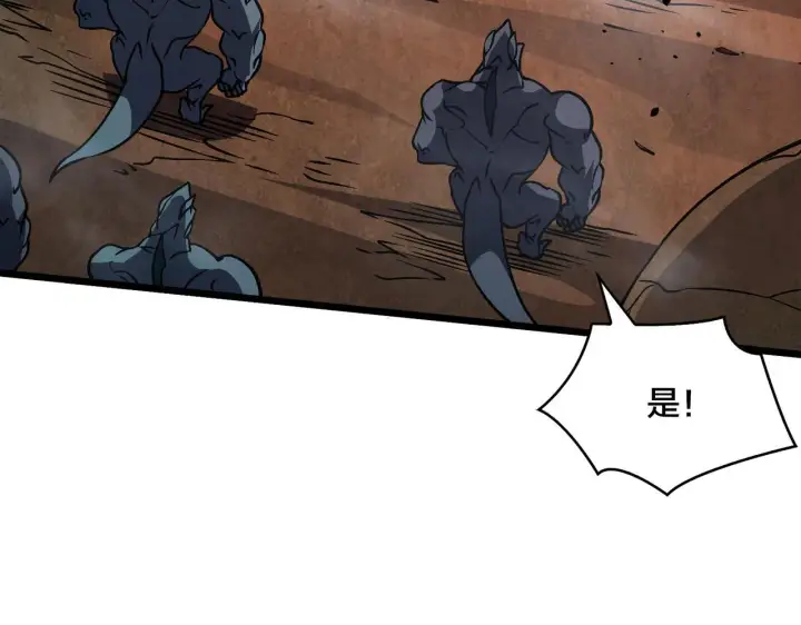 漫画《开局兼任黑龙boss，我无敌了》第8话 血虐S级公会第32张图