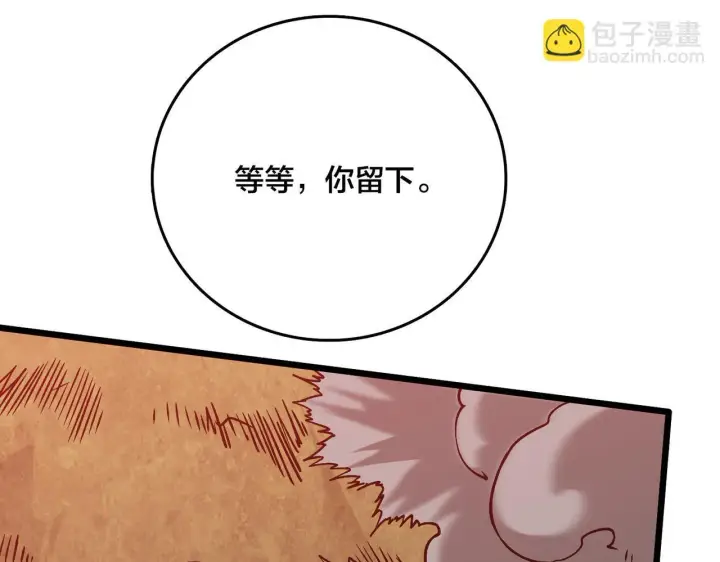 漫画《开局兼任黑龙boss，我无敌了》第8话 血虐S级公会第33张图