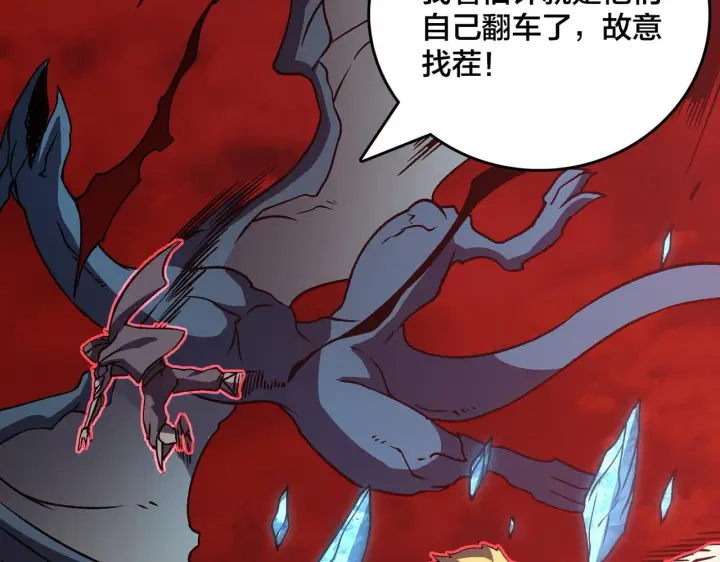 漫画《开局兼任黑龙boss，我无敌了》第8话 血虐S级公会第37张图