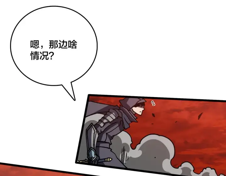 漫画《开局兼任黑龙boss，我无敌了》第8话 血虐S级公会第41张图