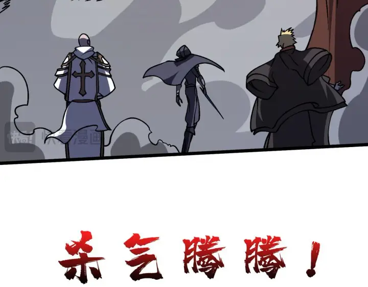 漫画《开局兼任黑龙boss，我无敌了》第8话 血虐S级公会第44张图
