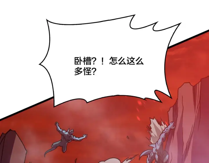 漫画《开局兼任黑龙boss，我无敌了》第8话 血虐S级公会第45张图