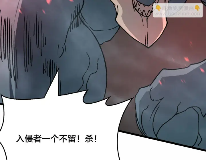 漫画《开局兼任黑龙boss，我无敌了》第8话 血虐S级公会第49张图
