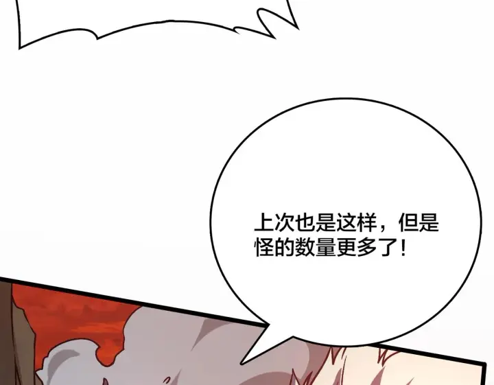 漫画《开局兼任黑龙boss，我无敌了》第8话 血虐S级公会第50张图