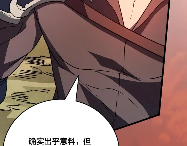 漫画《开局兼任黑龙boss，我无敌了》第8话 血虐S级公会第52张图
