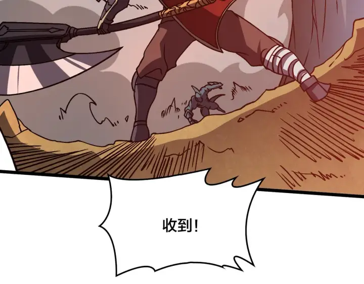 漫画《开局兼任黑龙boss，我无敌了》第8话 血虐S级公会第56张图
