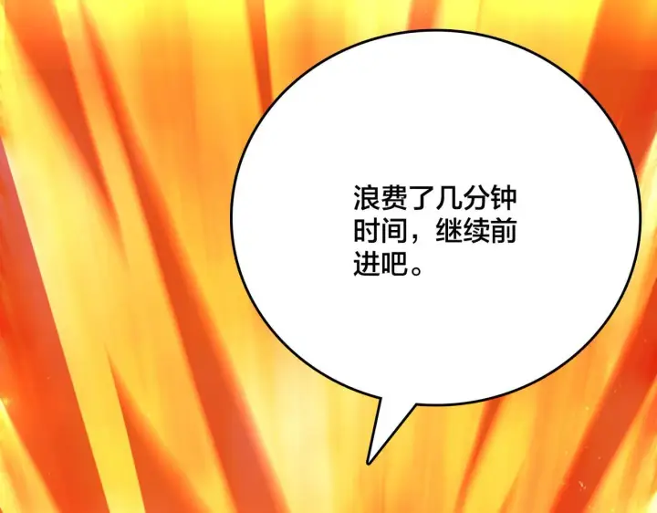 漫画《开局兼任黑龙boss，我无敌了》第8话 血虐S级公会第66张图