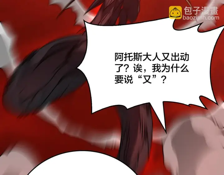 漫画《开局兼任黑龙boss，我无敌了》第8话 血虐S级公会第73张图