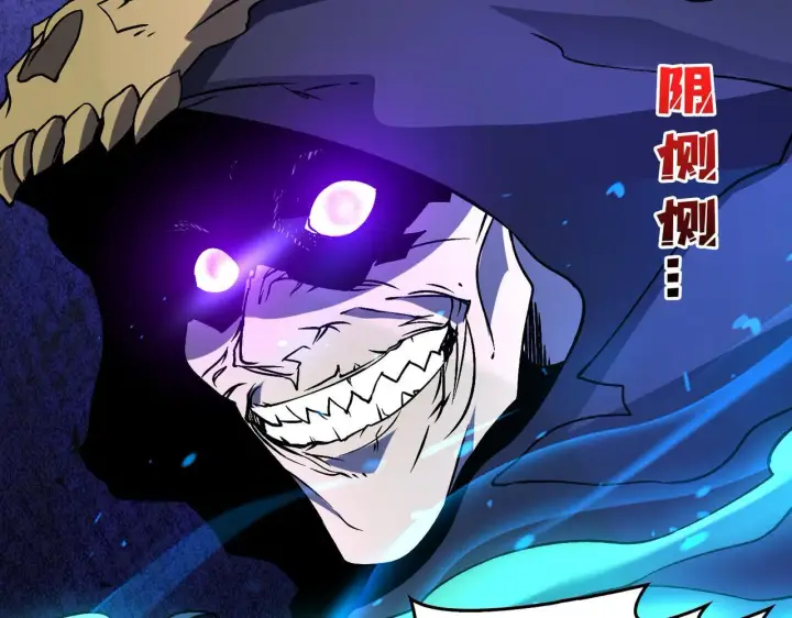 漫画《开局兼任黑龙boss，我无敌了》第8话 血虐S级公会第88张图