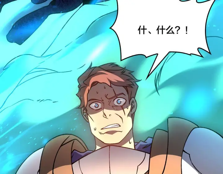 漫画《开局兼任黑龙boss，我无敌了》第8话 血虐S级公会第89张图