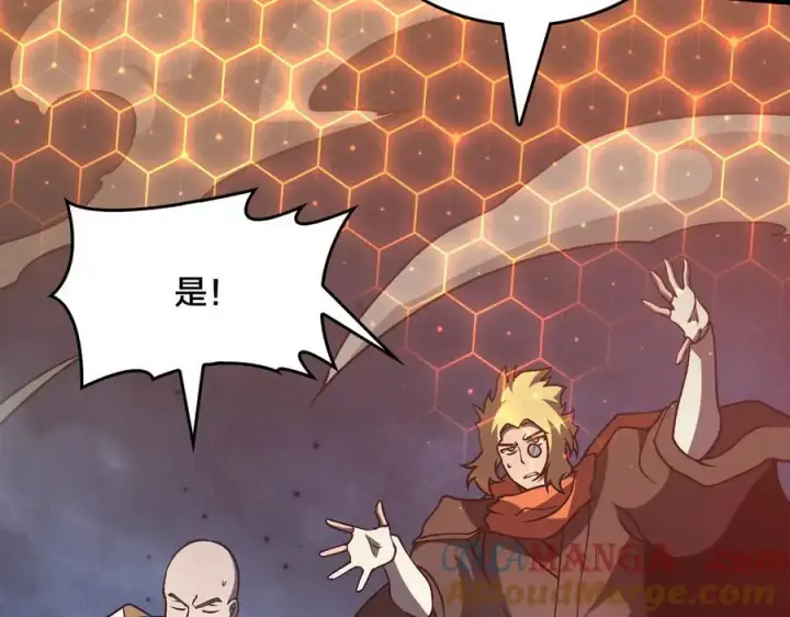 漫画《开局兼任黑龙boss，我无敌了》第9话 黑龙进阶第113张图