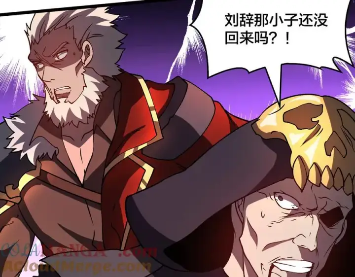 漫画《开局兼任黑龙boss，我无敌了》第9话 黑龙进阶第117张图