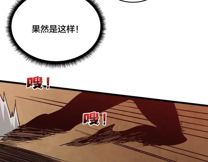 漫画《开局兼任黑龙boss，我无敌了》第9话 黑龙进阶第124张图