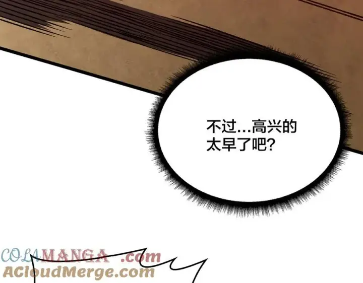 漫画《开局兼任黑龙boss，我无敌了》第9话 黑龙进阶第125张图