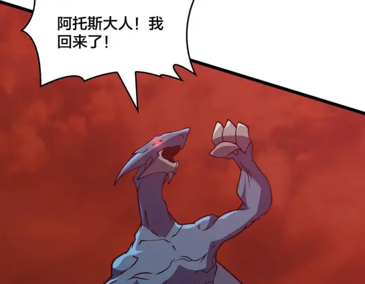 漫画《开局兼任黑龙boss，我无敌了》第9话 黑龙进阶第126张图