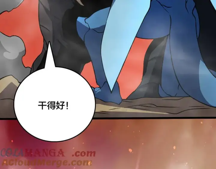 漫画《开局兼任黑龙boss，我无敌了》第9话 黑龙进阶第133张图