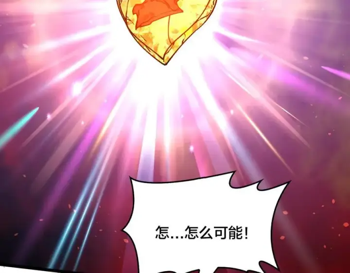 漫画《开局兼任黑龙boss，我无敌了》第9话 黑龙进阶第135张图