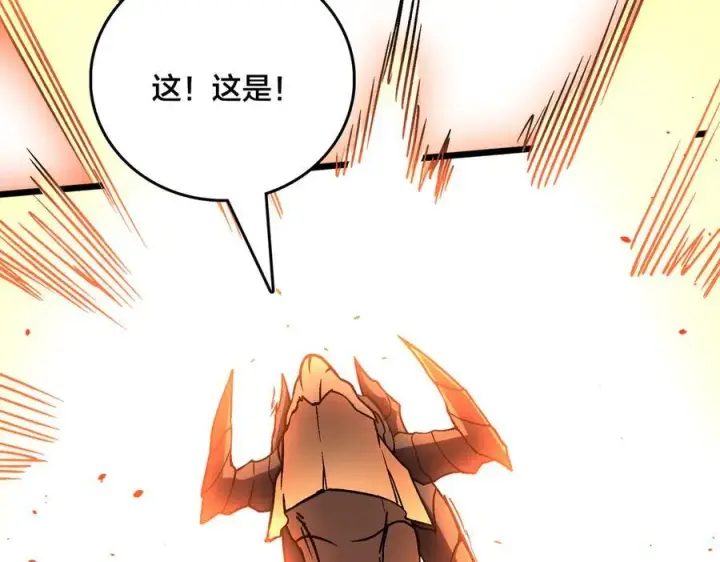 漫画《开局兼任黑龙boss，我无敌了》第9话 黑龙进阶第143张图