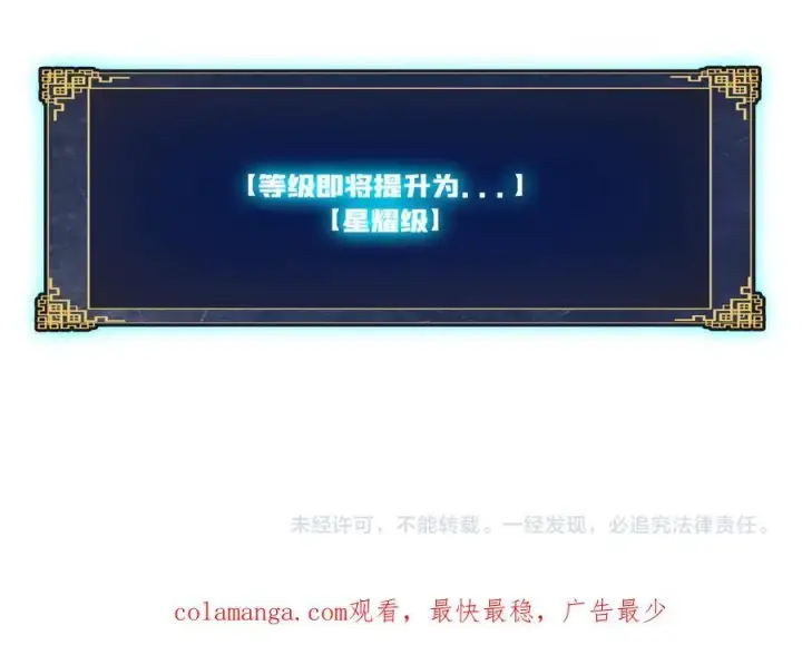 漫画《开局兼任黑龙boss，我无敌了》第9话 黑龙进阶第147张图