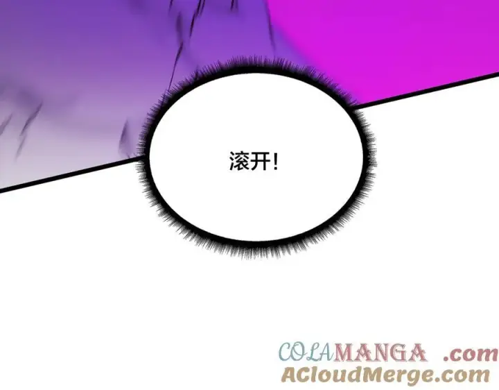 漫画《开局兼任黑龙boss，我无敌了》第9话 黑龙进阶第21张图