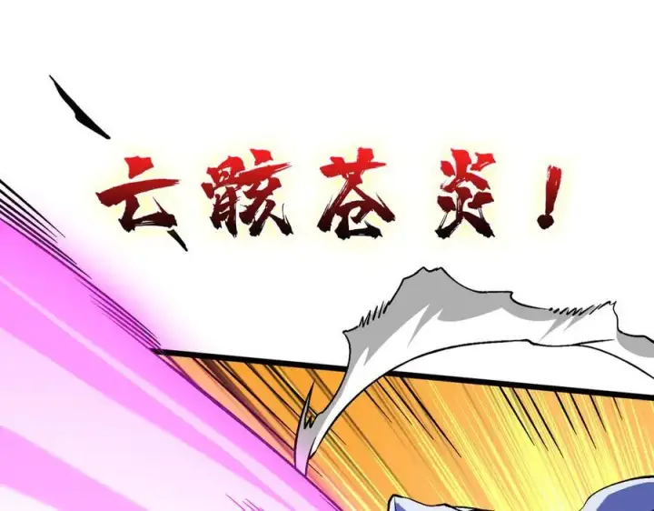 漫画《开局兼任黑龙boss，我无敌了》第9话 黑龙进阶第26张图