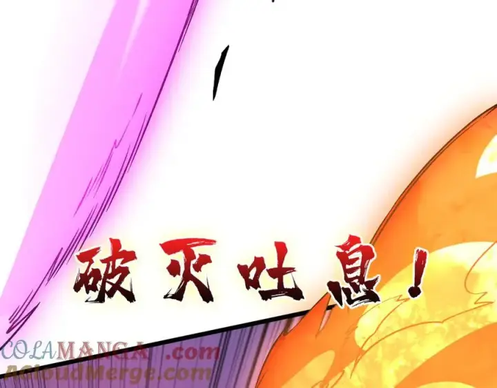 漫画《开局兼任黑龙boss，我无敌了》第9话 黑龙进阶第29张图
