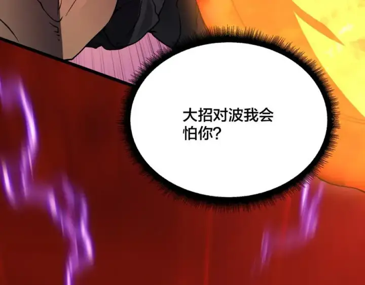 漫画《开局兼任黑龙boss，我无敌了》第9话 黑龙进阶第32张图