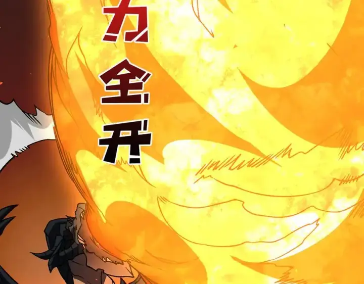 漫画《开局兼任黑龙boss，我无敌了》第9话 黑龙进阶第43张图