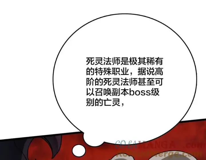 漫画《开局兼任黑龙boss，我无敌了》第9话 黑龙进阶第5张图