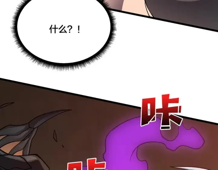 漫画《开局兼任黑龙boss，我无敌了》第9话 黑龙进阶第55张图