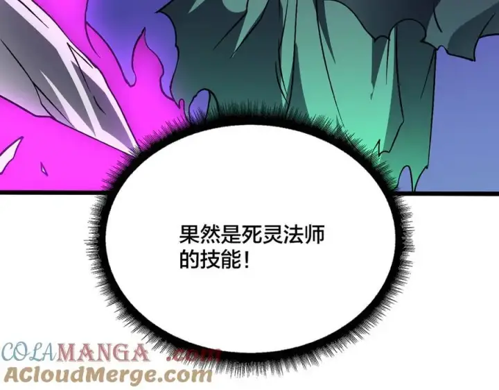 漫画《开局兼任黑龙boss，我无敌了》第9话 黑龙进阶第61张图