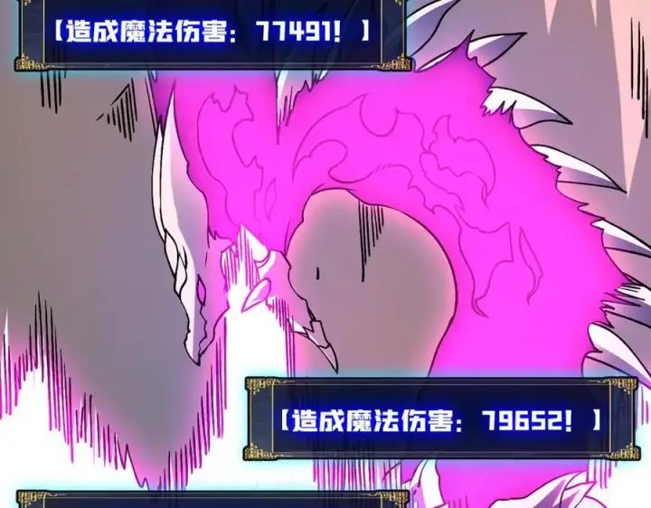 漫画《开局兼任黑龙boss，我无敌了》第9话 黑龙进阶第68张图